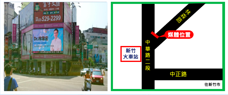 【火車站/SOGO百貨旁】新竹市-0-【火車站/SOGO百貨旁】新竹市